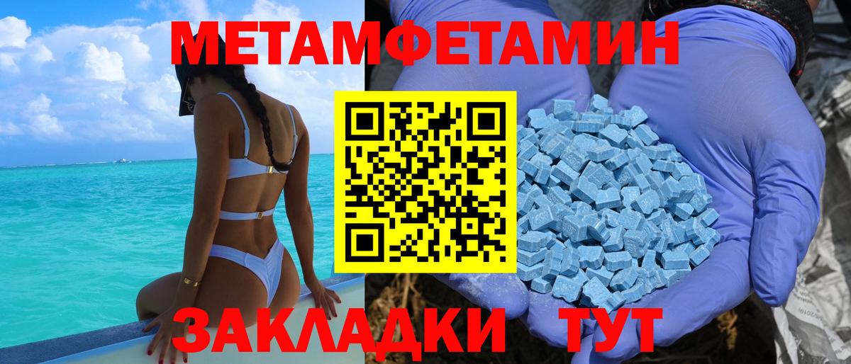 Ейск  Амфетамин Premium  Вход с VPN 