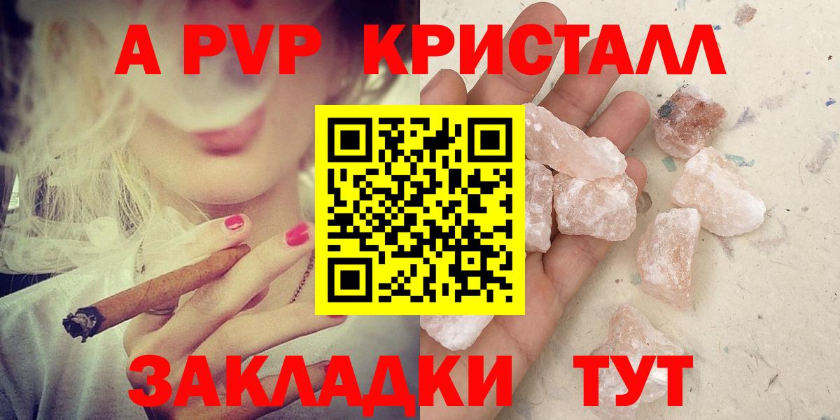 Alfa_PVP Crystall  Alpha PVP мука  Alpha PVP кристаллы  Ейск  Вход с VPN 