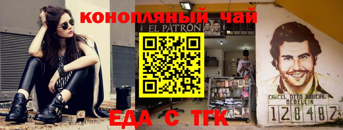 Ейск  Cannafood марихуана  Вход с VPN 