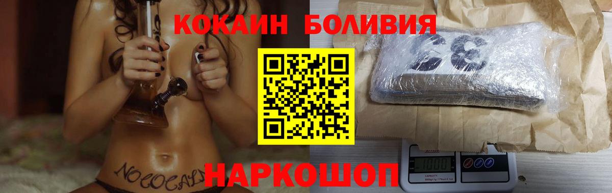 Кокаин FishScale Ейск