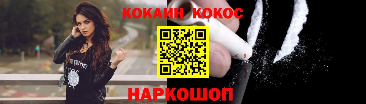 COCAIN 99%  COCAIN Колумбийский  Вход с VPN  сколько стоит  Ейск 