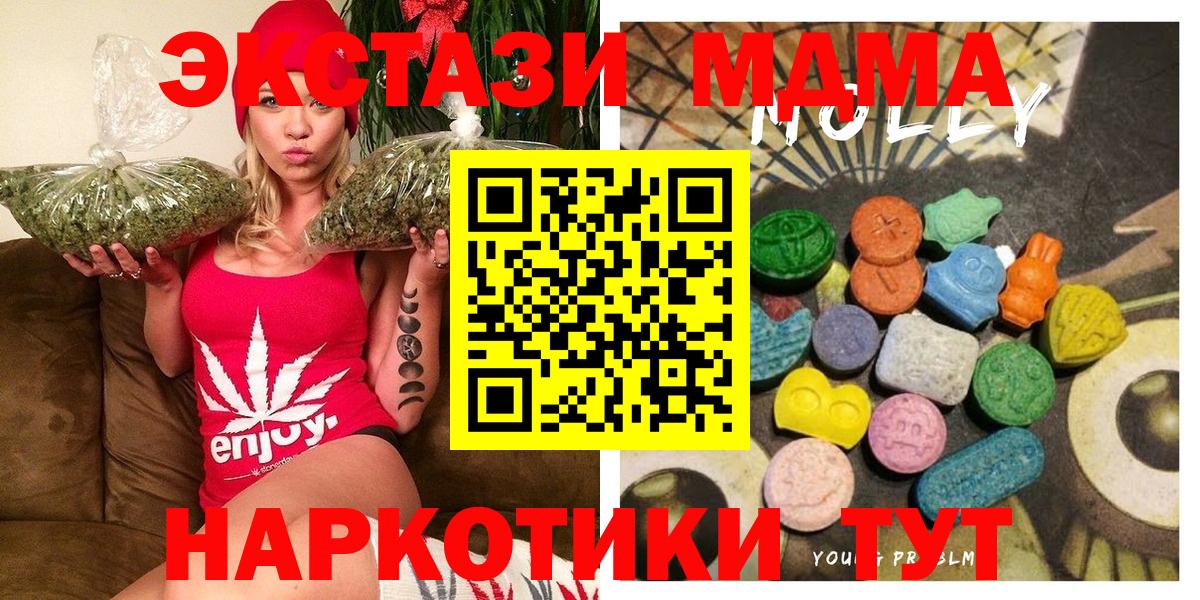 Ейск  ЭКСТАЗИ 280мг  hydra   Ecstasy TESLA  Вход с VPN 