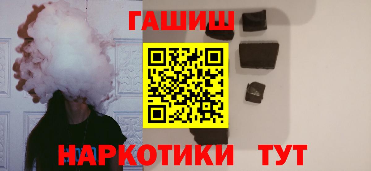 ГАШ hashish  Вход с VPN  ГАШИШ Cannabis  Ейск 