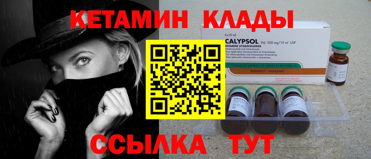 Кетамин ketamine  КЕТАМИН VHQ  Вход с VPN  Ейск 