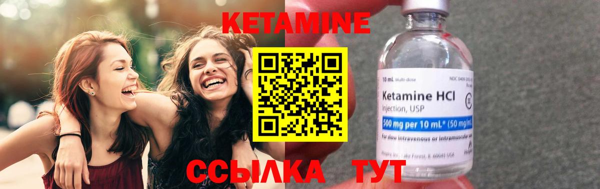 КЕТАМИН ketamine Ейск