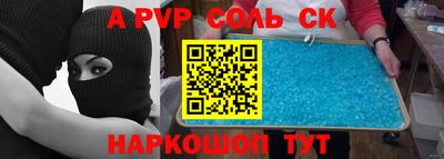 прущие крисы Ливны