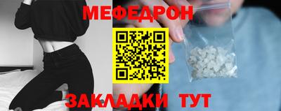 меф VHQ Кулебаки