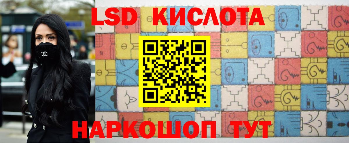 LSD-25 экстази кислота  LSD-25 экстази ecstasy  Вход с VPN  Ейск 