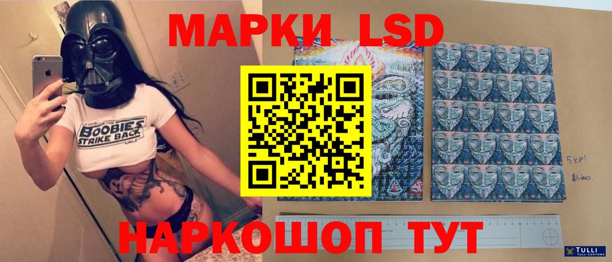ЛСД экстази кислота Ейск