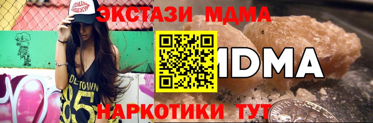 МДМА crystal Ейск