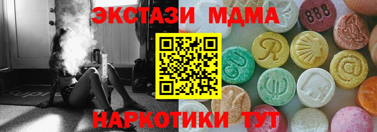 Ейск  МДМА  МДМА VHQ  Вход с VPN  MDMA кристаллы 