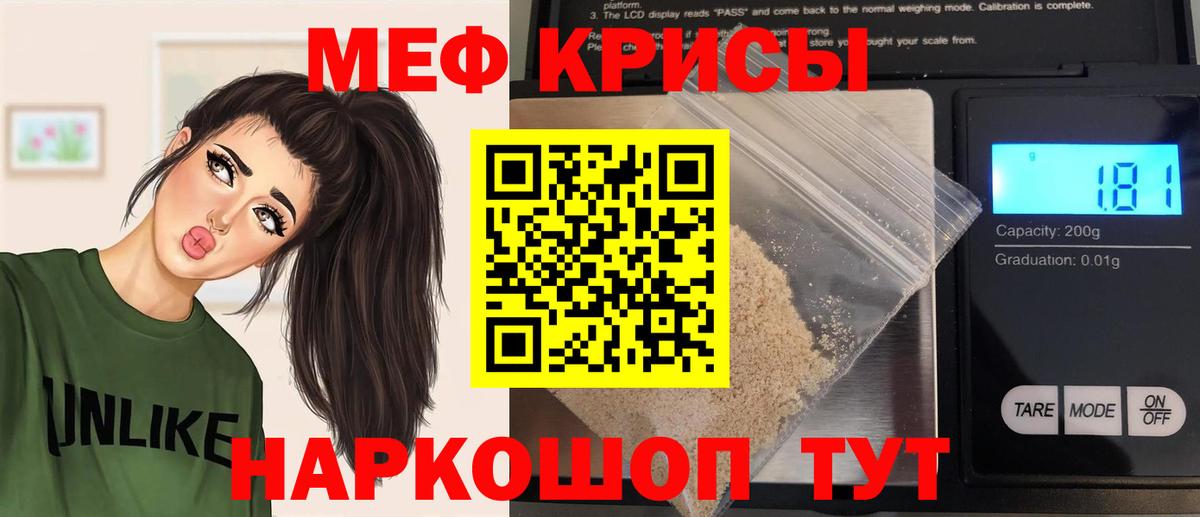 Мефедрон VHQ  МЕФ  Ейск  Мефедрон мяу мяу  Вход с VPN 