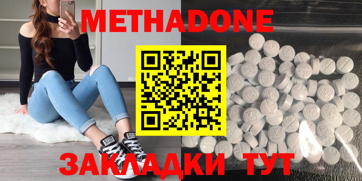 МЕГА зеркало  Метадон белоснежный  Вход с VPN  Ейск  Метадон VHQ 