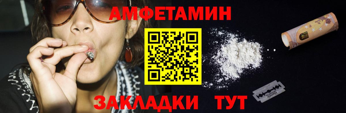 Первитин винт  Вход с VPN  Первитин винт  Метамфетамин  Ейск 