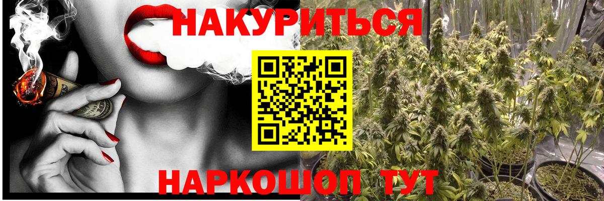 Шишки марихуана VHQ  Шишки марихуана Ganja  Ейск  Каннабис OG Kush  Вход с VPN 